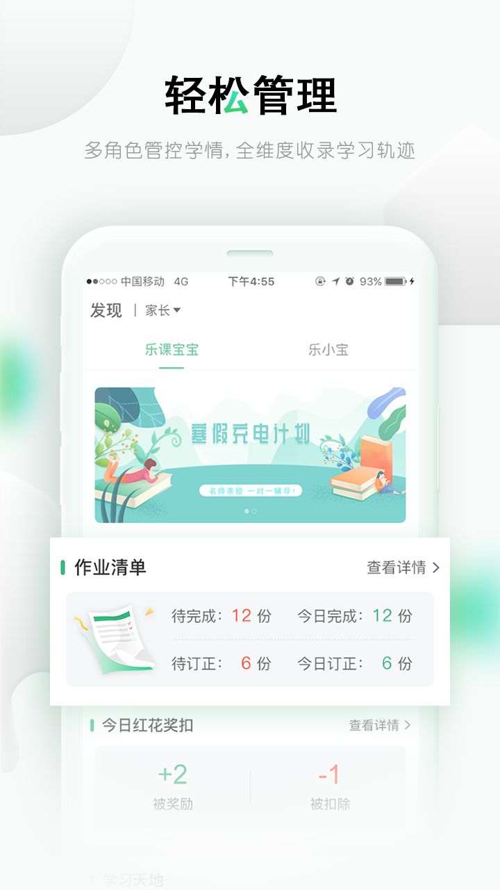 乐课网空中课堂学生官方最新版图片1