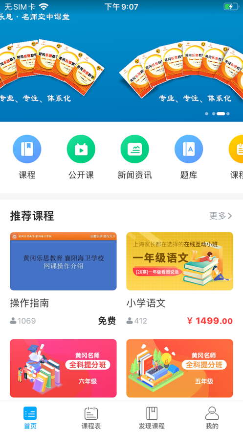 山东教育云服务平台综合素质评价2021图片1