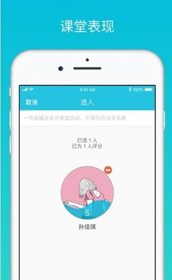 云班课电脑版PC端最新版app图片1