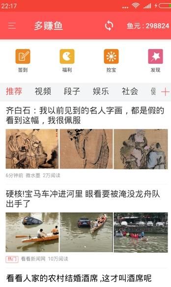 多鱼网app手机版图片1