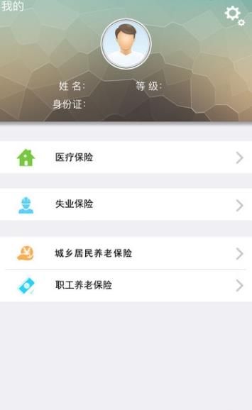 云南人社12333社保缴费官方app手机版下载图片1