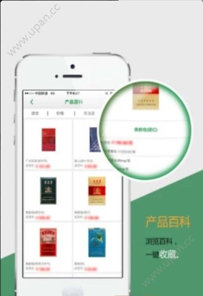 上海卷烟销售网