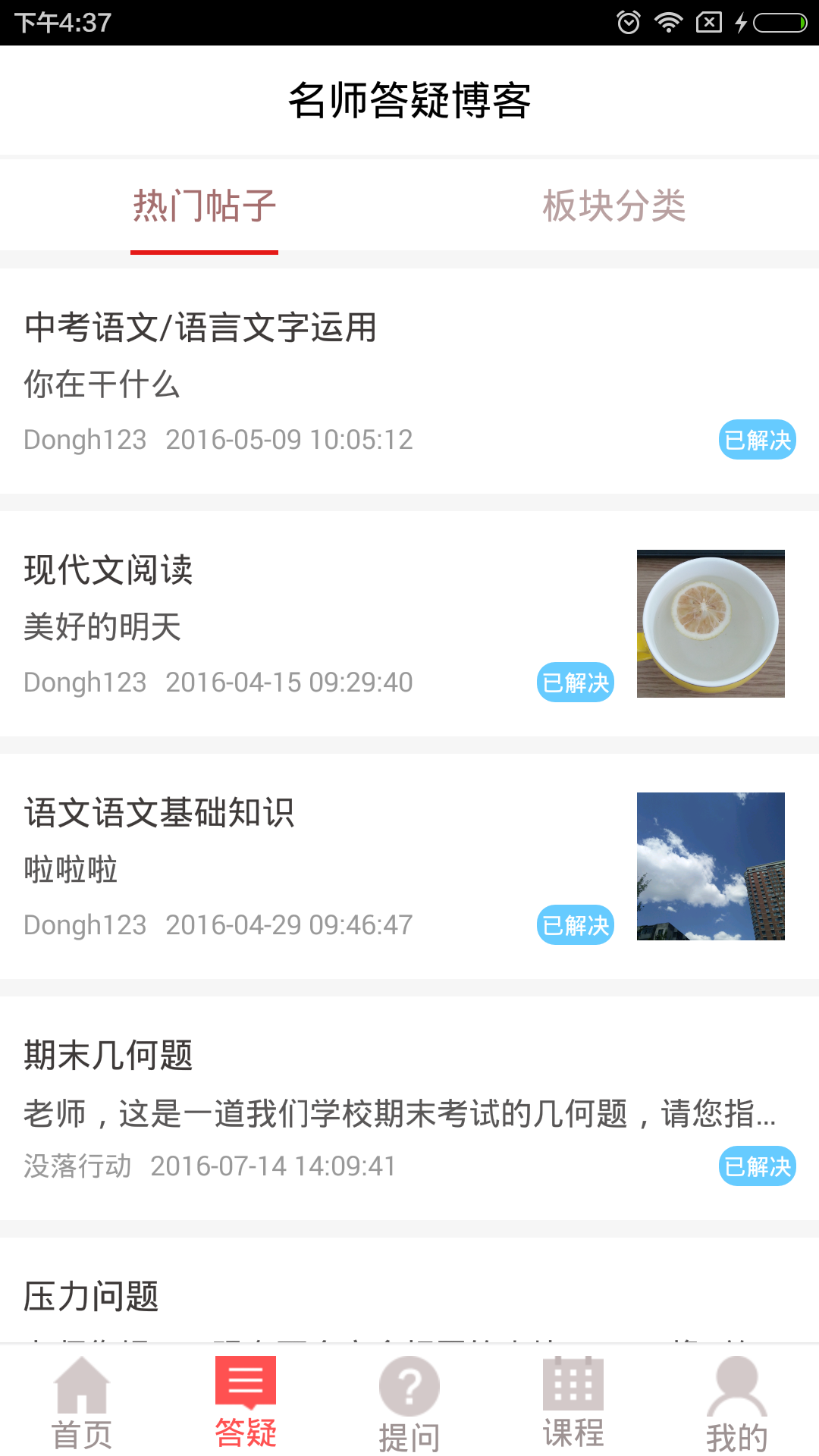 2019中考提分宝典官方最新版app下载图片1