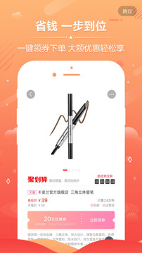 九块九购物软件2021最新版图片2