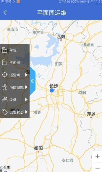 粤智新消防