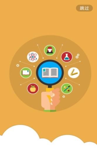 2020辽阳教育智慧云三通两平台最新版图片1