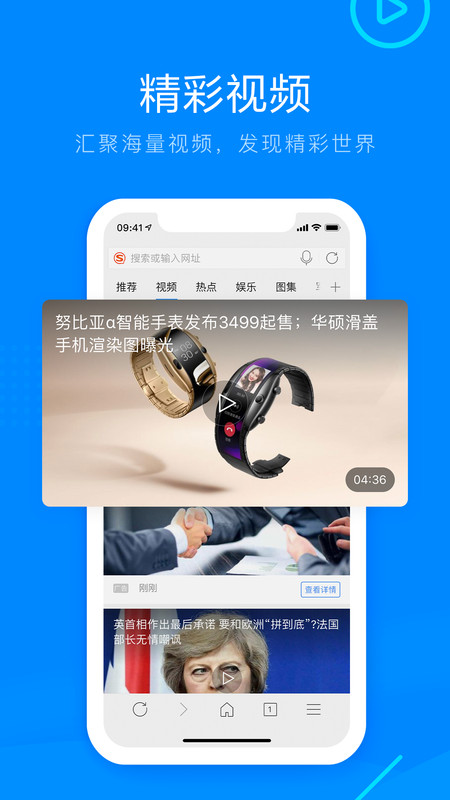 搜狗头号英雄答题助手软件最新版app下载图片1