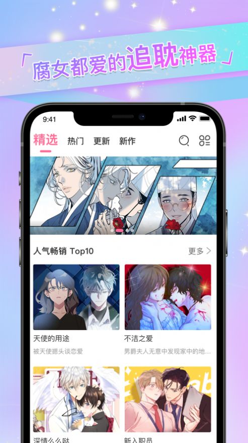 免耽漫画app手机版图片1