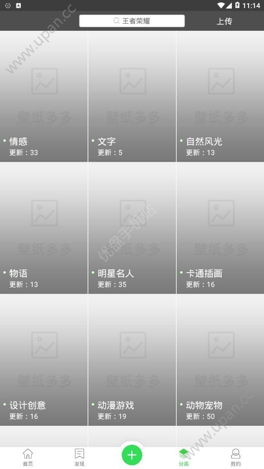 4d炫酷桌面app官方版下载图片1