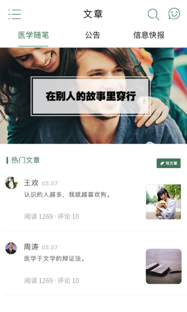 人卫e教教材电子版官方平台app苹果版图片1