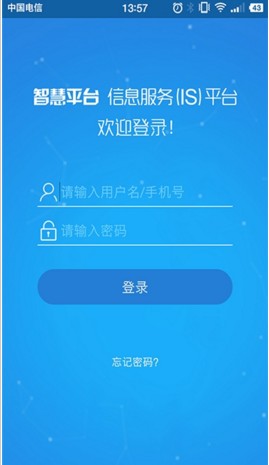 2020南昌市教育云公共服务平台最新版图片1