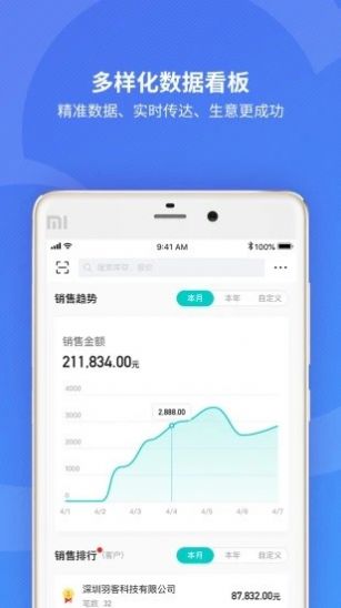 精斗云网上阅卷系统app软件图片1