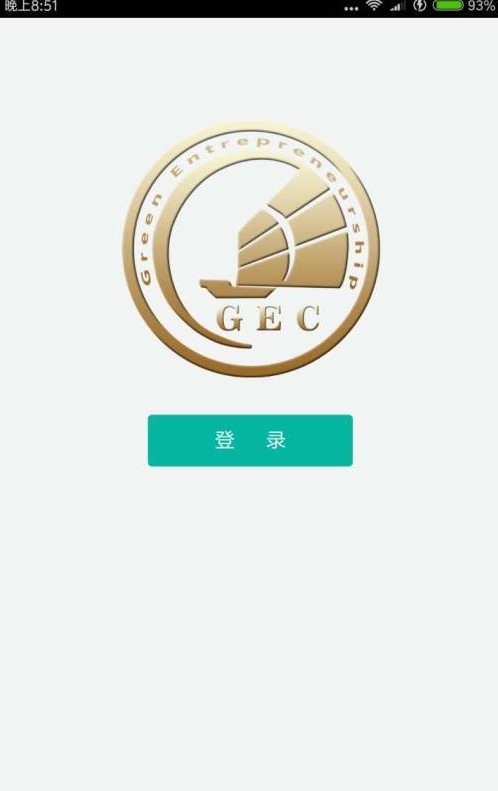 环保创业币gec登陆官方图片1