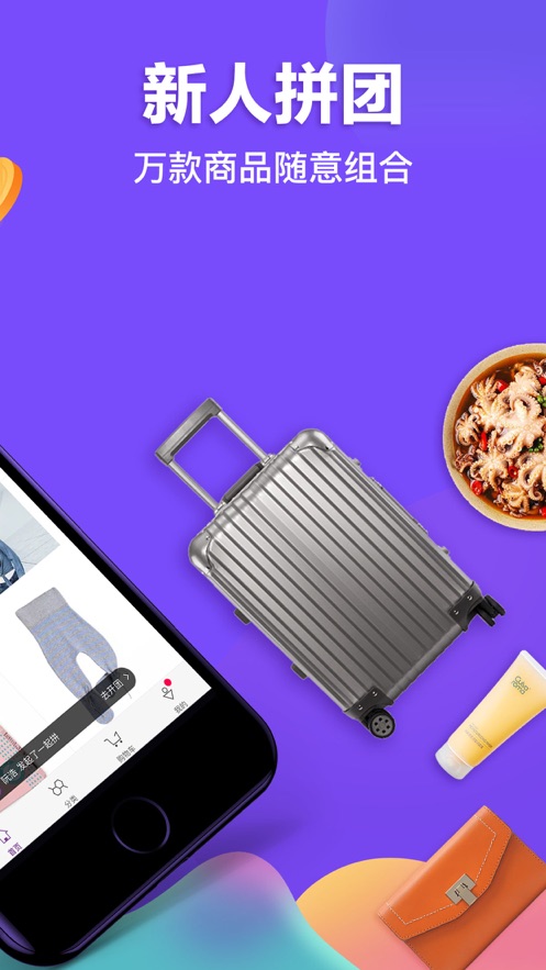 必要商城官方app图片1