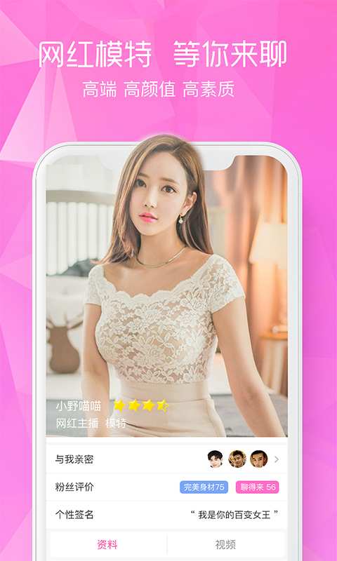 颜聊2023最新版本下载图片1