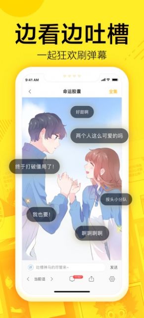 西瓜漫画app安卓版图片1