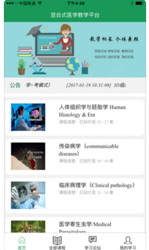 知行医苑