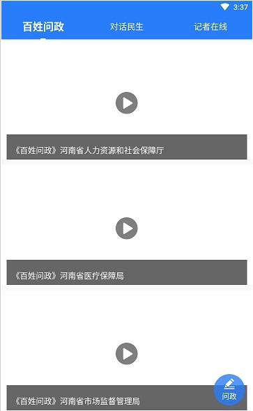 河南广播电视台大象新闻名校同步课堂客户端学生官方最新版图片1