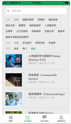沈阳医学院知行医苑教学平台官方app安卓版图片1