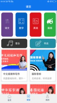 领匠教育APP登录官方图片1