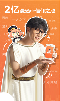 漫画牛漫画网app免费手机版安装图片1