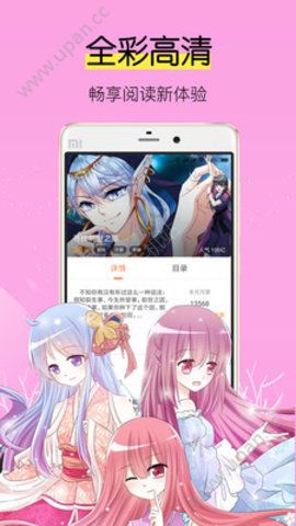 飒漫画app官方下载客户端图片1