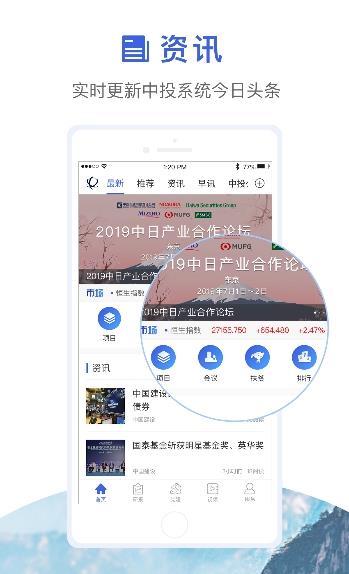 中投生态圈app官方软件下载图片1