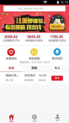 51好策略app官方最新版下载图片1