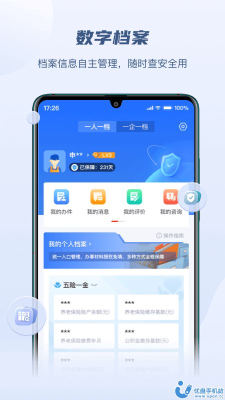 江西赣服通下载官方app图片2