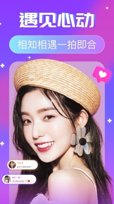 火花陪玩app手机版图片1