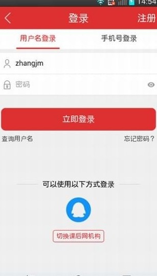 课后网