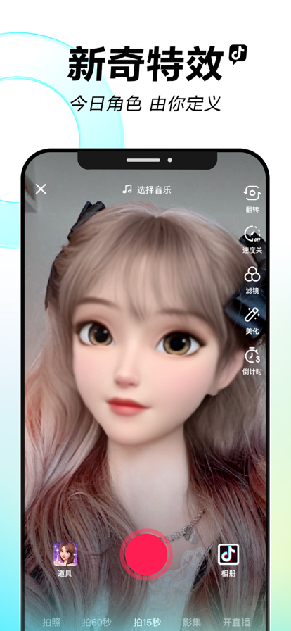 抖音创作者服务中心平台官方登录app图片2