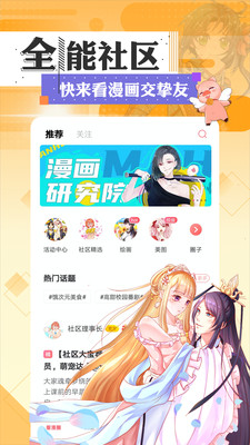 斗罗大陆2绝世唐门漫画