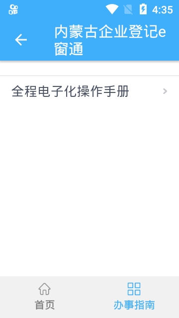 内蒙古市场监管登记