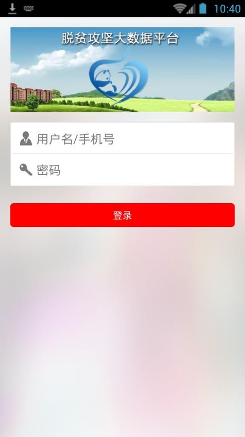 四川省脱贫攻坚
