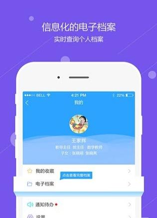 eduyun学生登录2020图片1