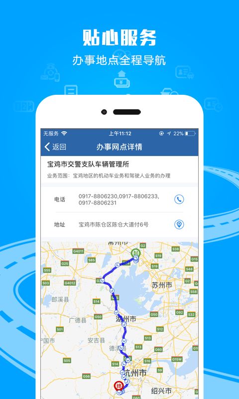 123123驾考预约app2019最新官方版下载图片1