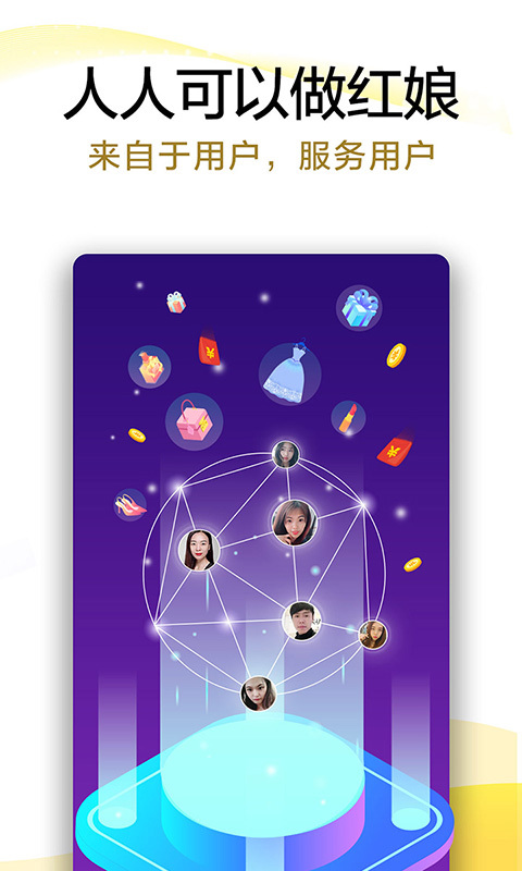 伊对视频相亲交友app官方手机版最新下载图片1