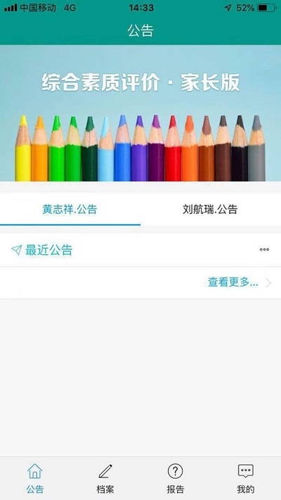 四川省中小学生艺术素质测评<a href=https://www.officeba.com.cn/tag/guanlixitong/ target=_blank class=infotextkey>管理系统</a>电脑版登录图片1