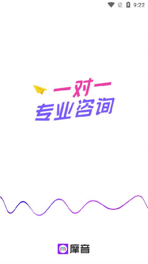 摩音app官方版图片1