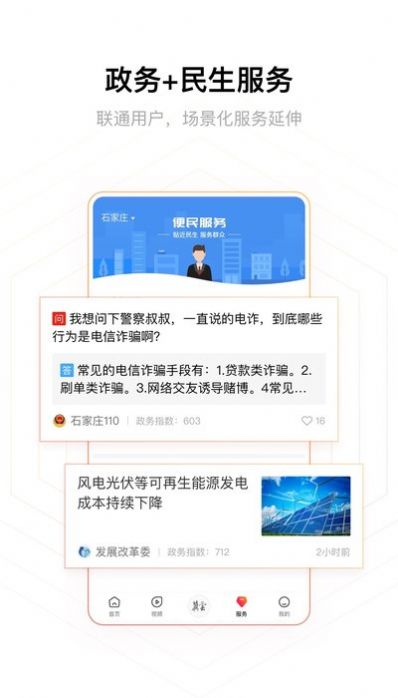 冀云答题答案2021官方版图片1