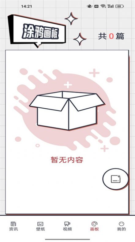 Bimi漫画小屋下载安装官方版app图片1