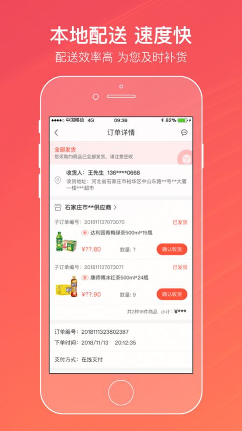 江苏金丝利烟草订货平台app官方版图片1