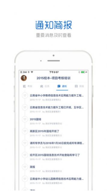 中国教师研修网登录2020西安图片1