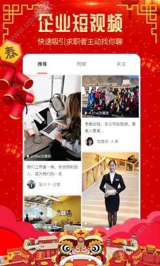 上啥班招聘网官方下载手机版app图片1