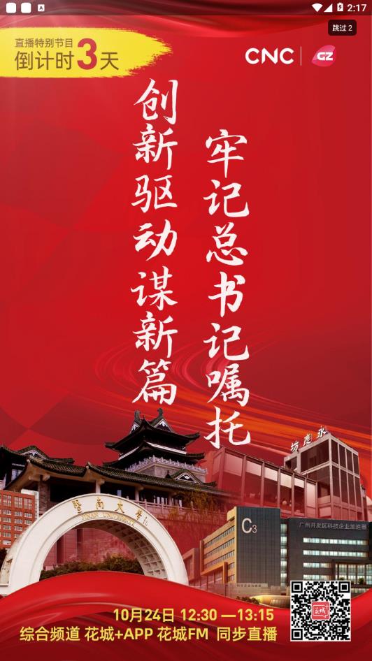 花城+app手机软件下载图片1