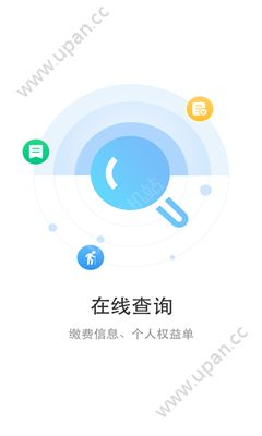 丹阳智慧人社官方注册app下载图片1