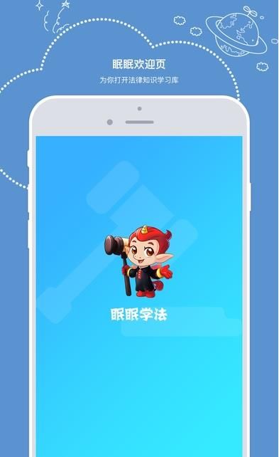 教育部全国青少年普法网登录平台图片1