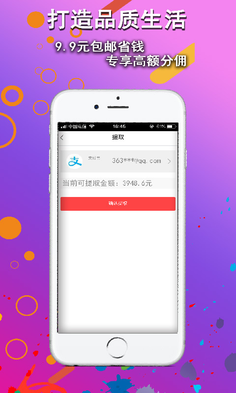 返利联盟app最新手机版官方下载图片1