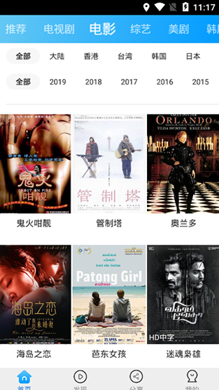 猪扒视频app软件图片1